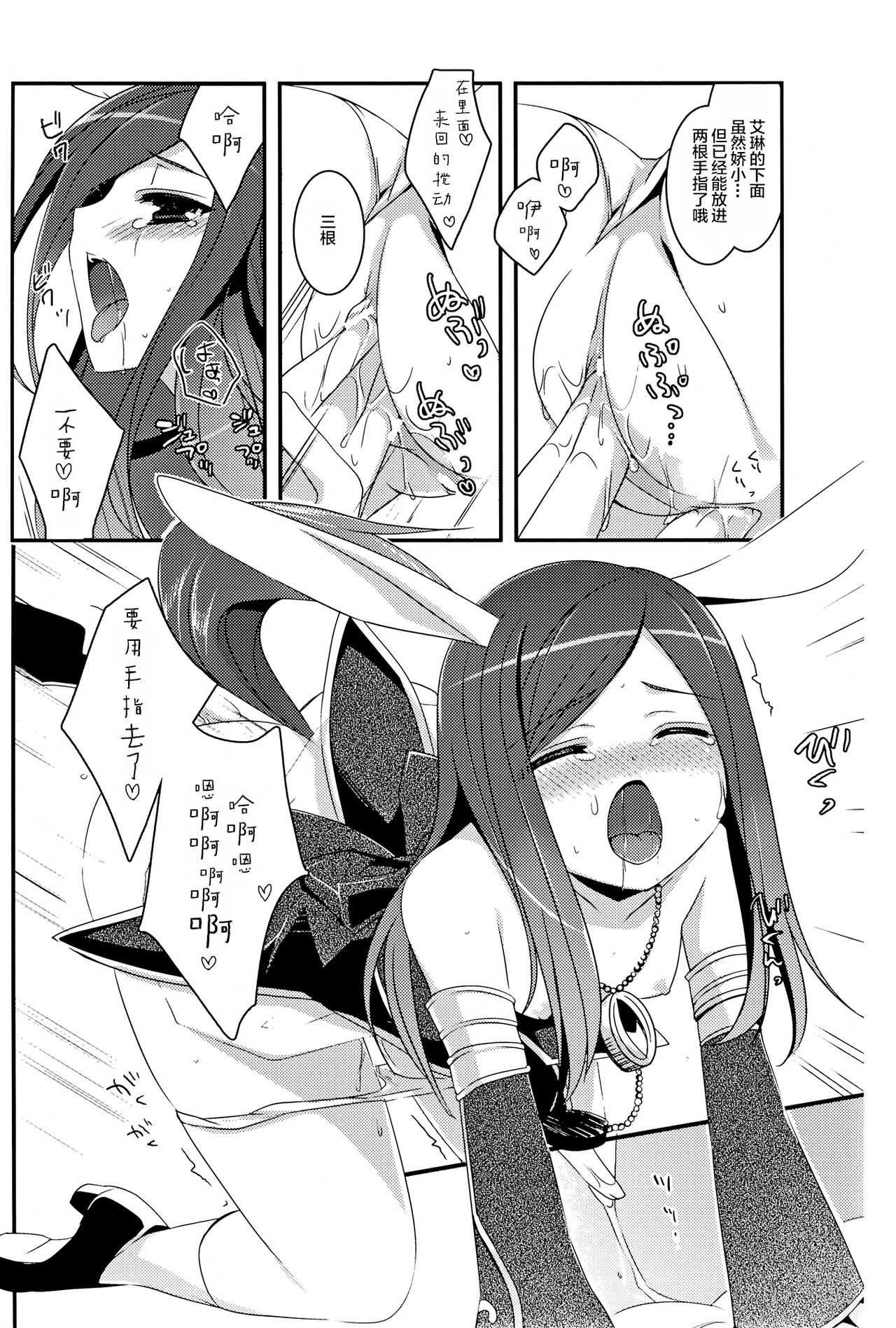 TERACOYA1&2 - Page 26