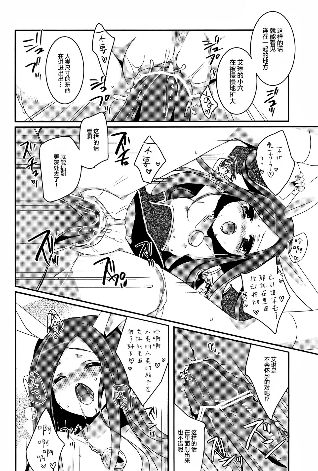 TERACOYA1&2 - Page 30