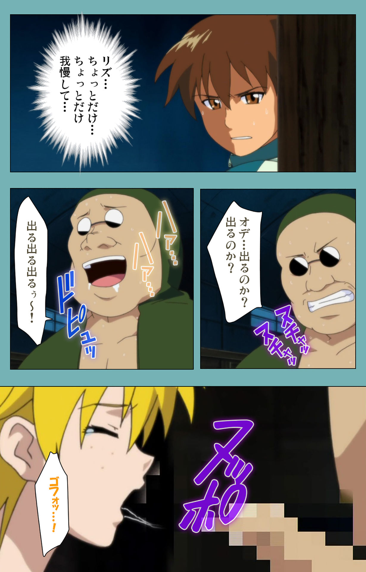 Issunboshi Kanzenban - Page 192