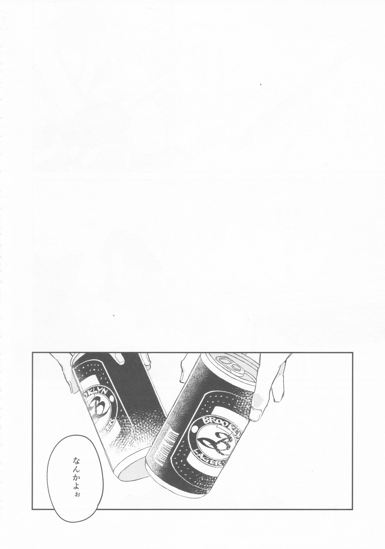 LOVE IS STRANGE. - Page 19