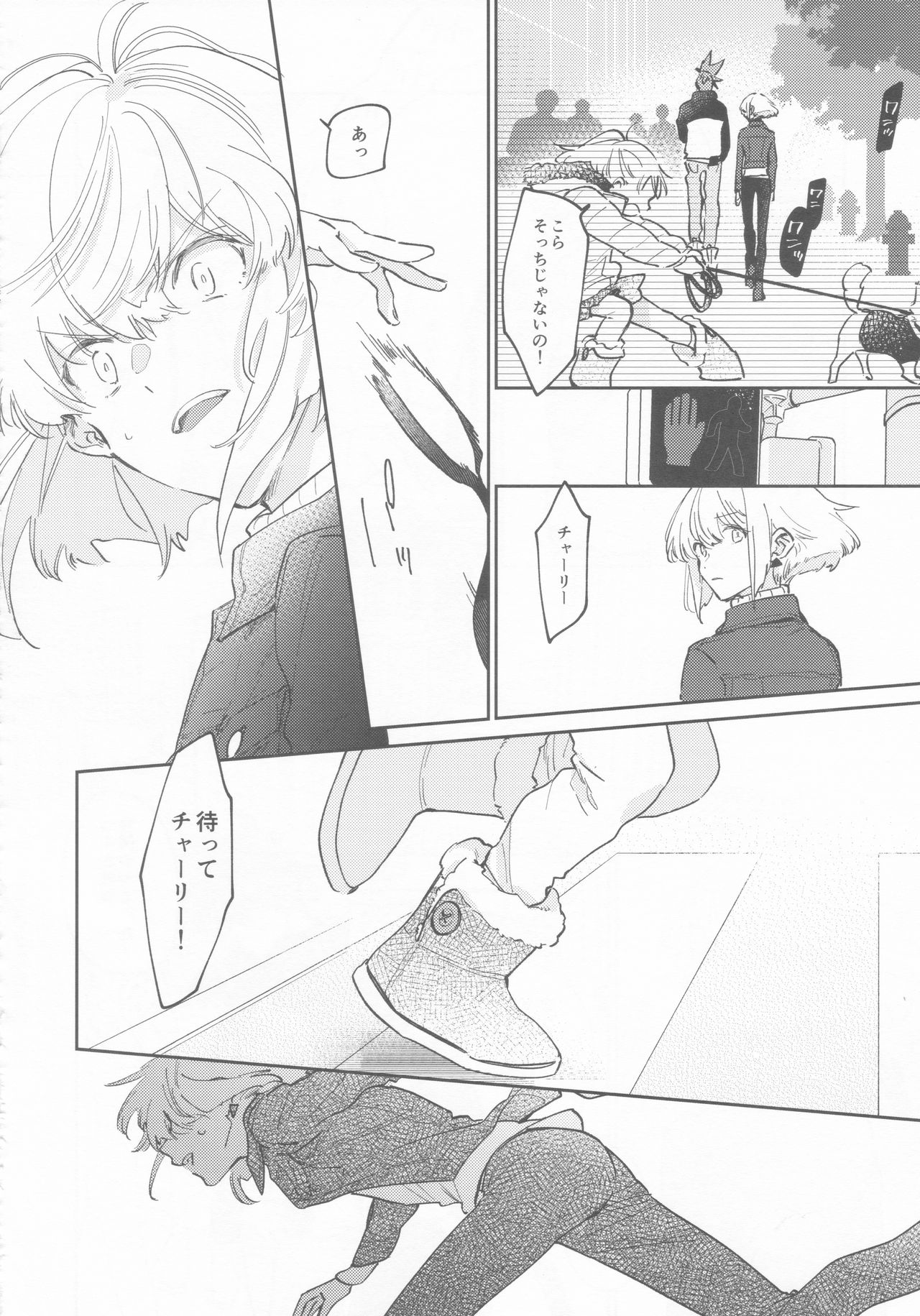 LOVE IS STRANGE. - Page 27