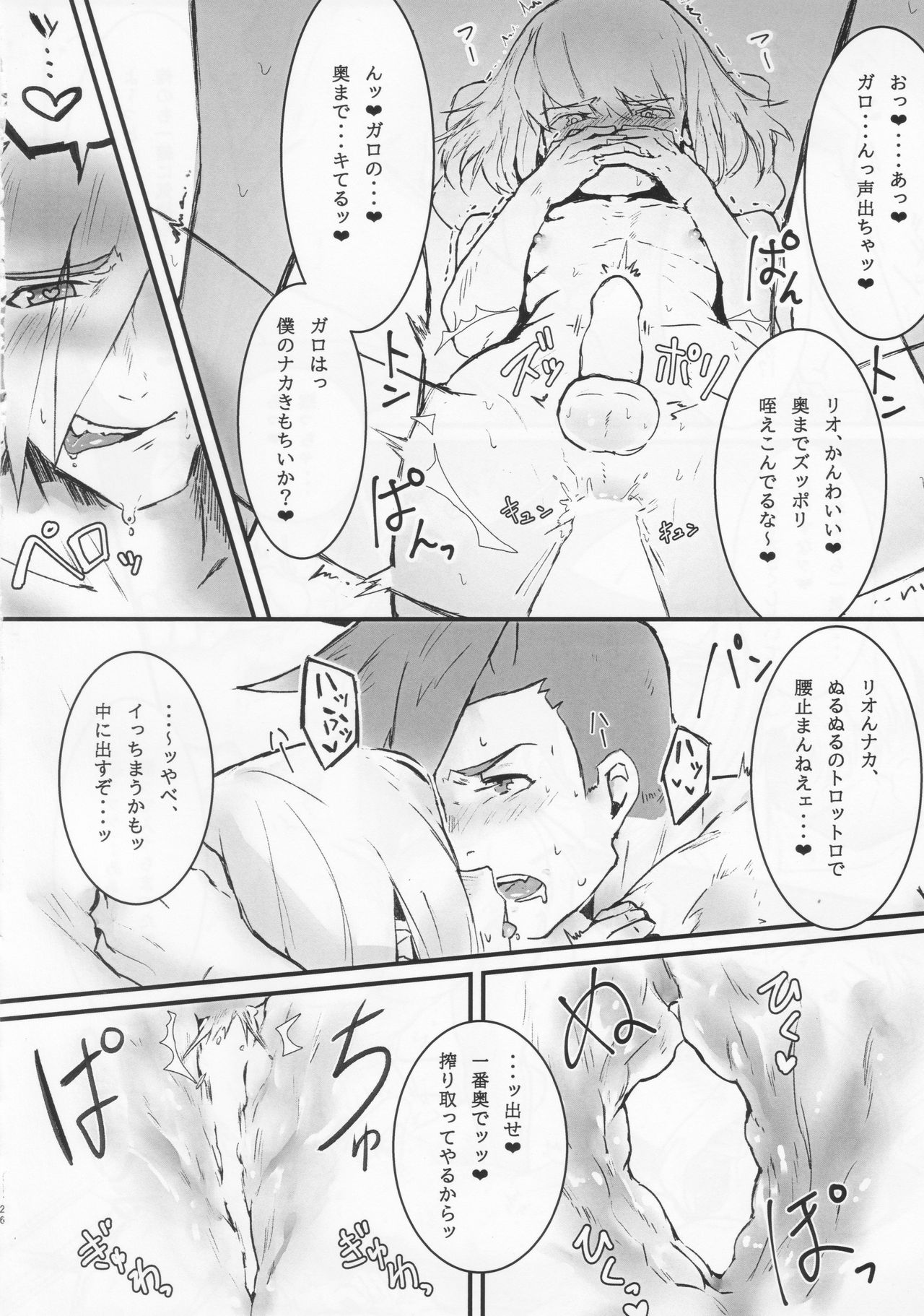 Wasurenagusa - Page 25