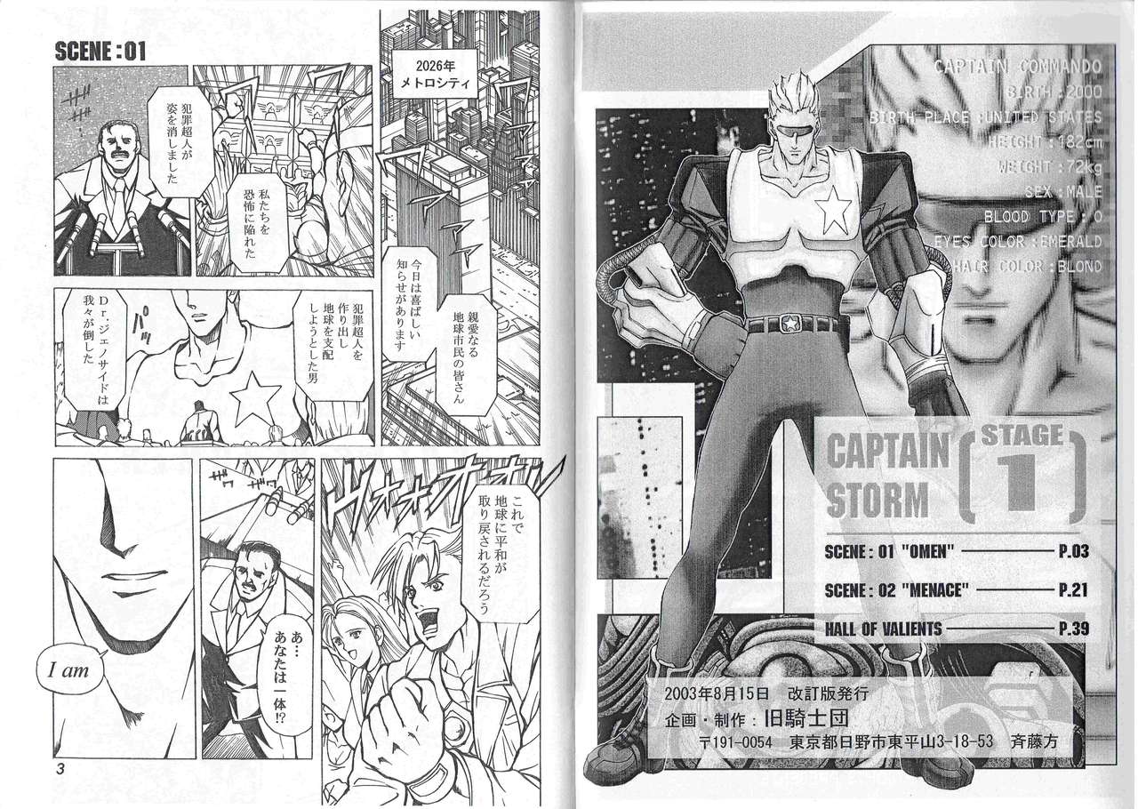 CAPTAIN STORM STAGE 1 - Page 3