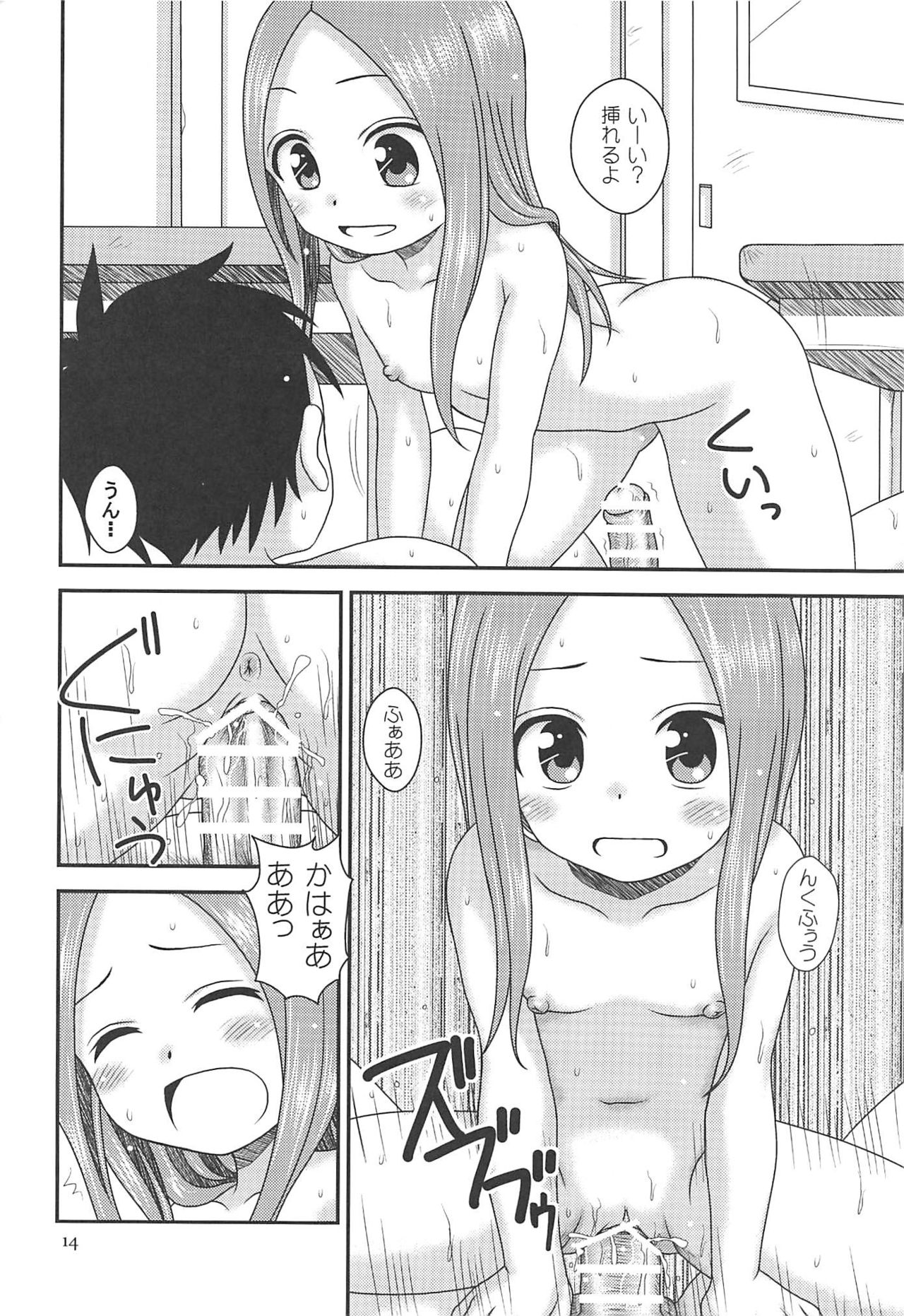SAPPHIRE - Page 13