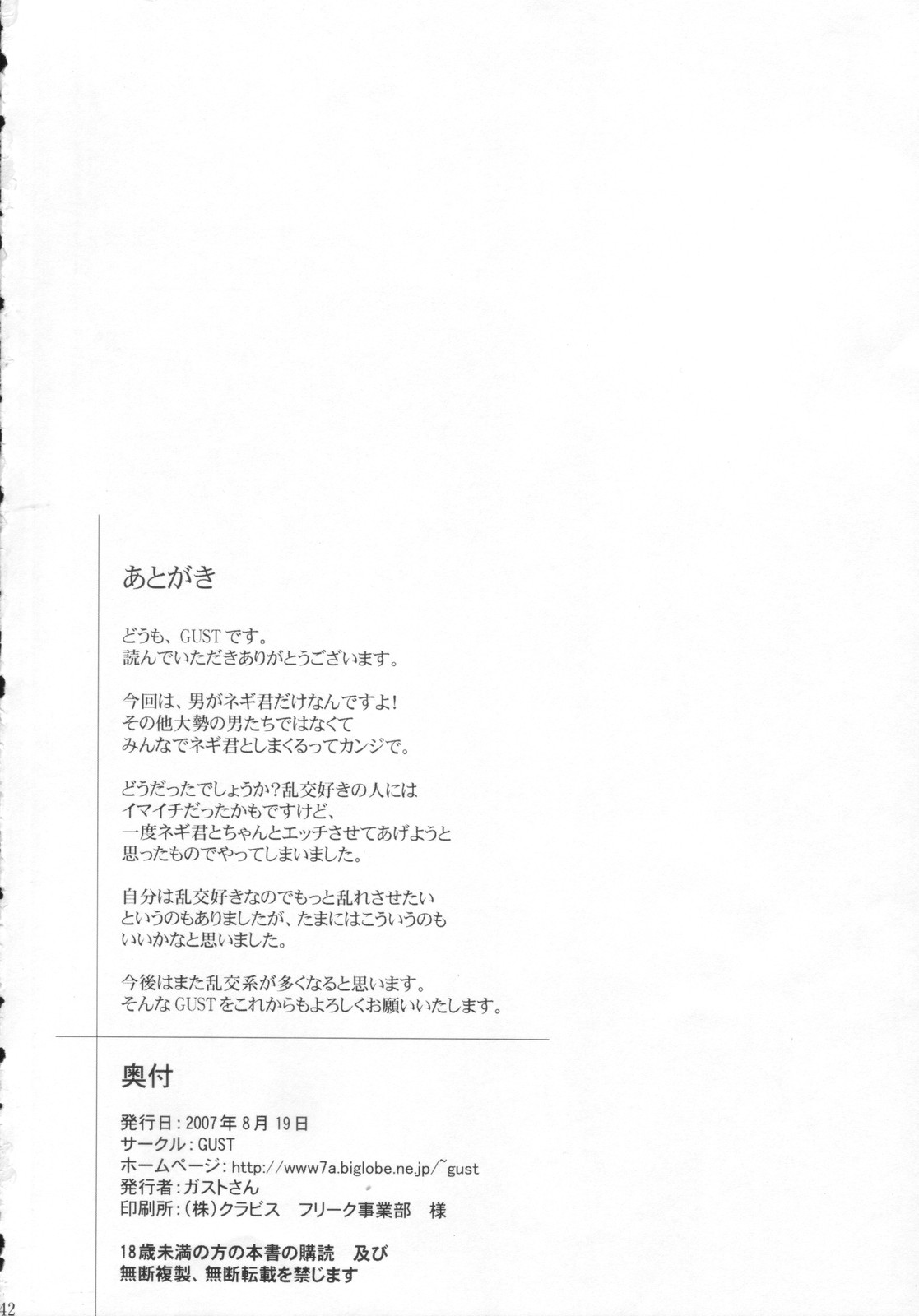 vs NEGI - Page 42