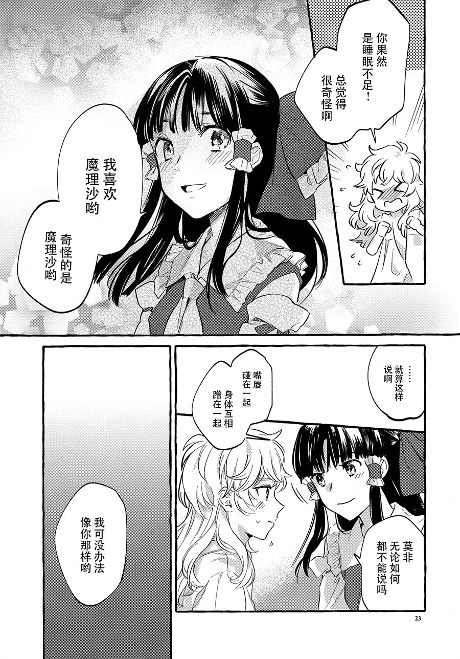 Happy End Standard - Page 21