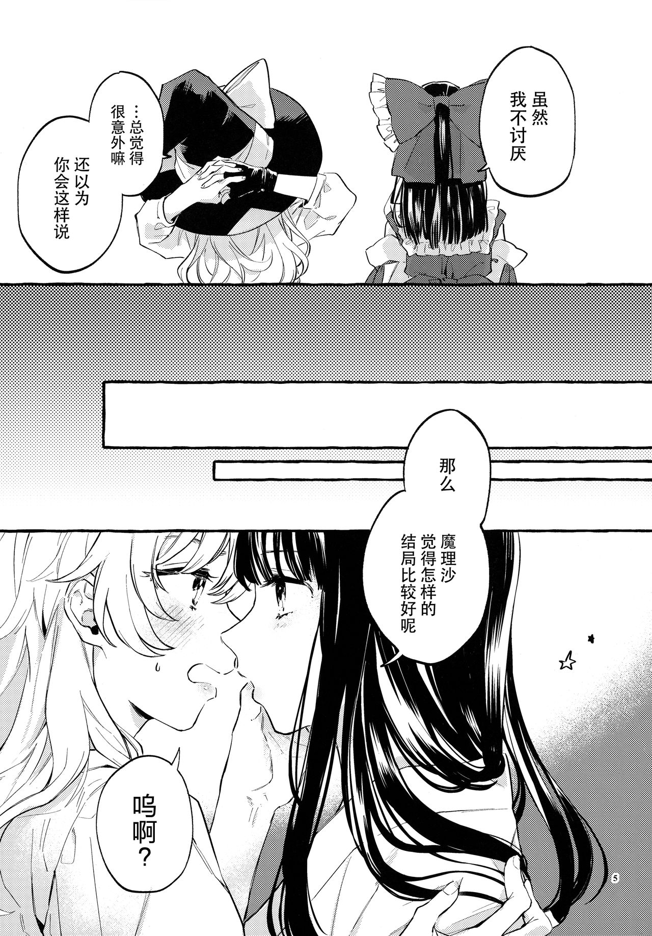 Happy End Standard - Page 4