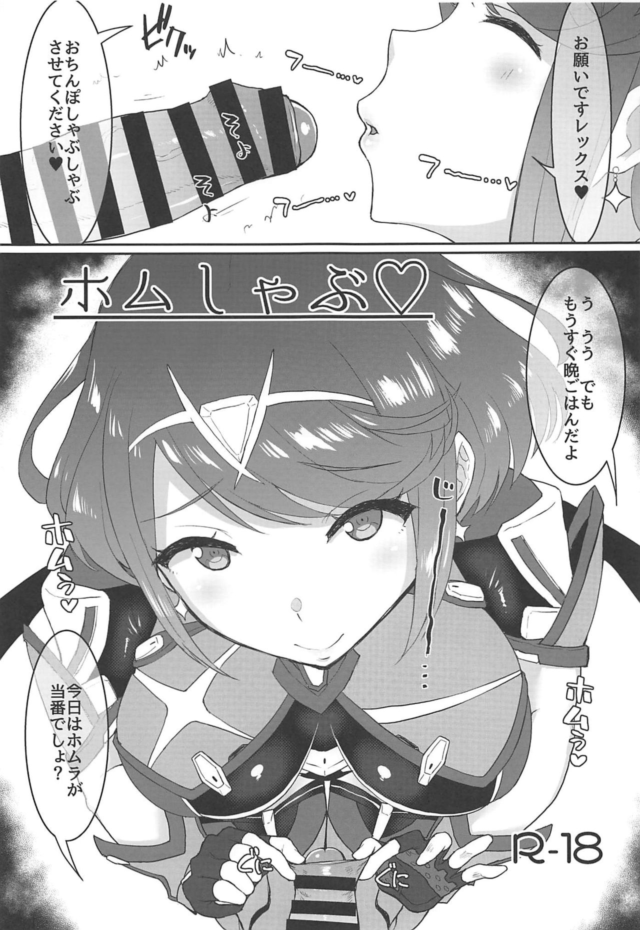Omake no Matome+ - Page 36