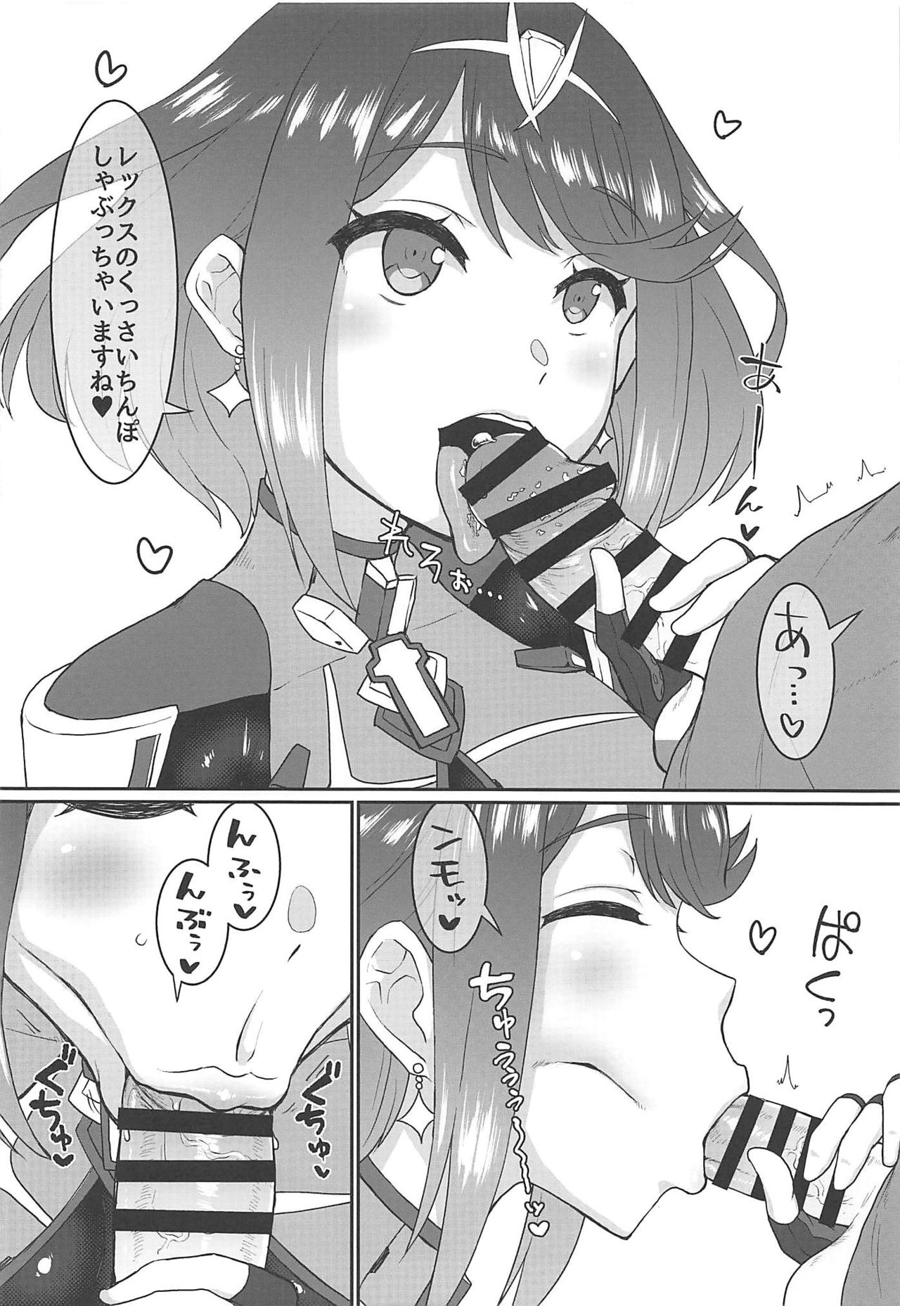 Omake no Matome+ - Page 39