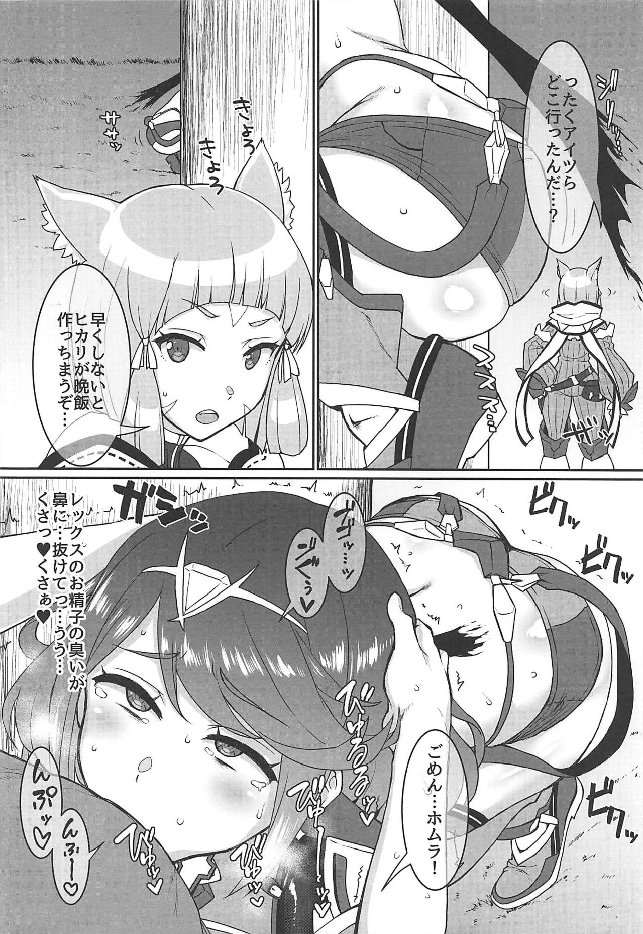 Omake no Matome+ - Page 41