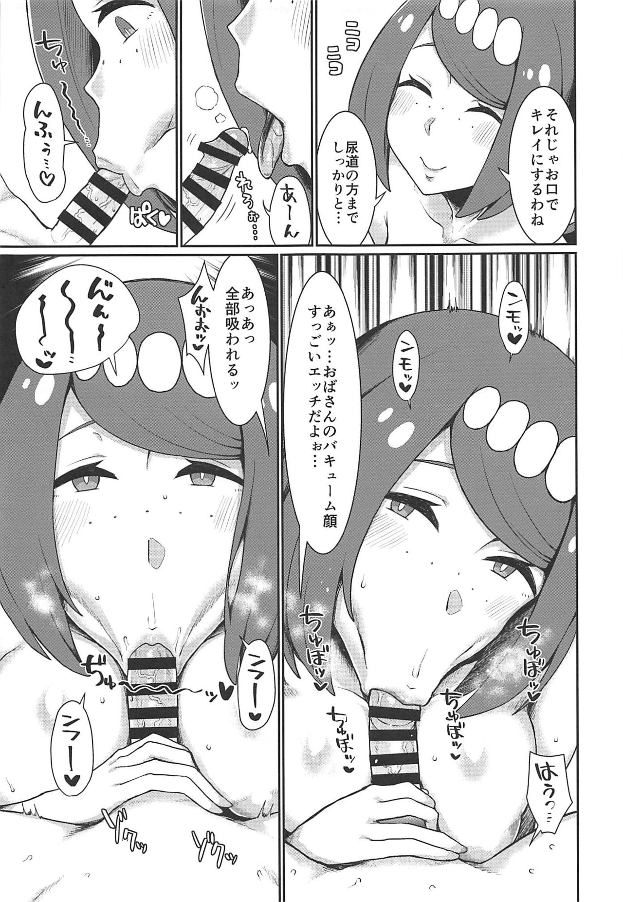 Omake no Matome+ - Page 48