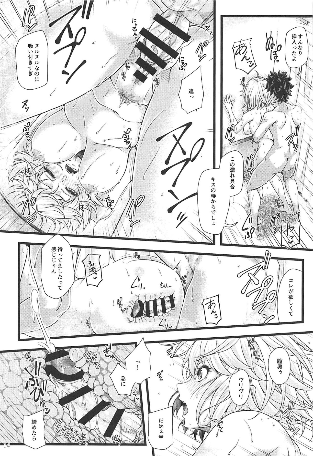 ROMANCE - Page 13