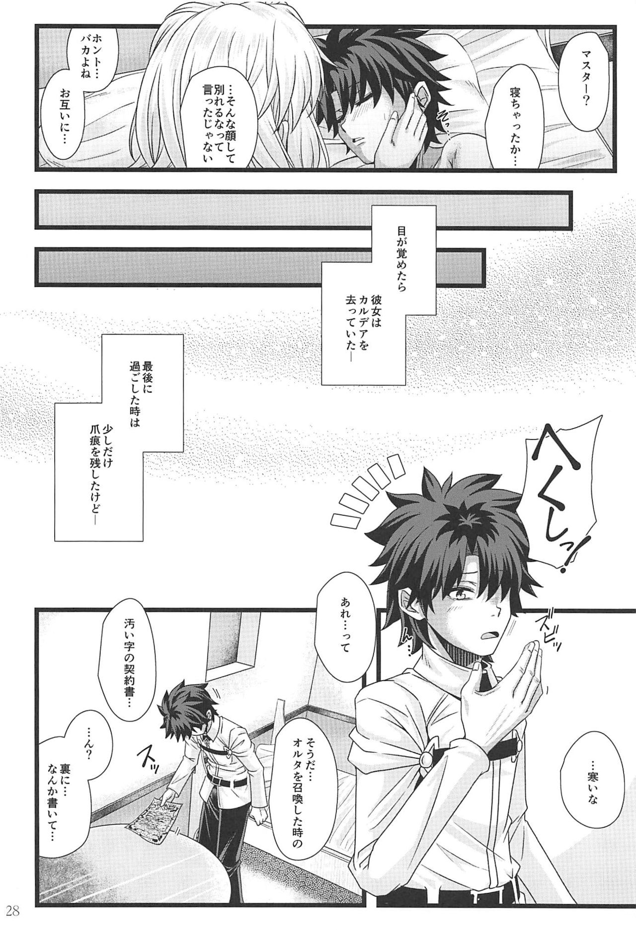 ROMANCE - Page 27