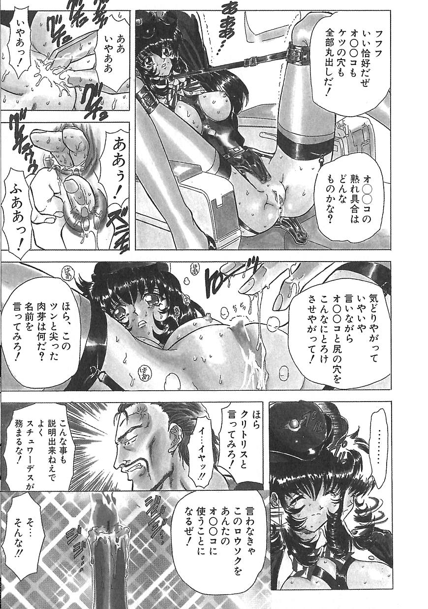 Shalader 3rd - Page 107