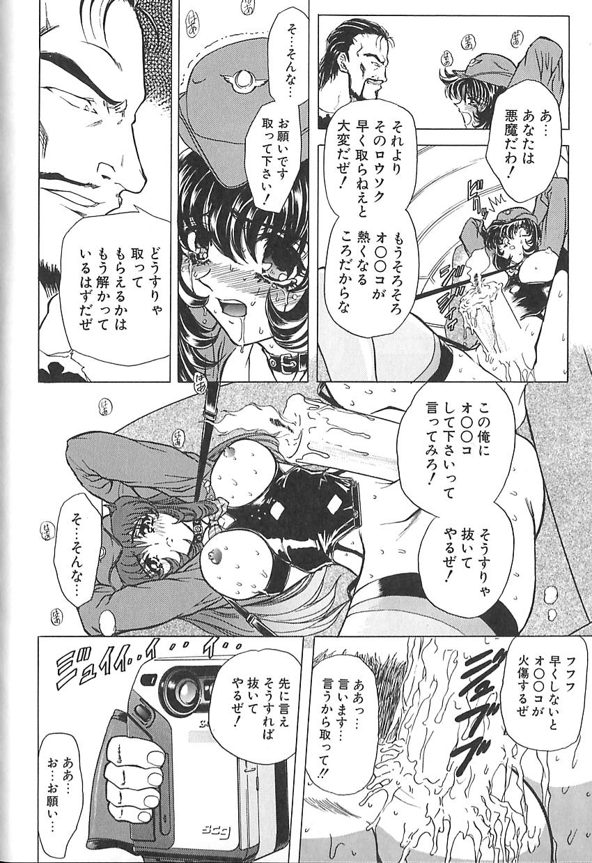 Shalader 3rd - Page 112