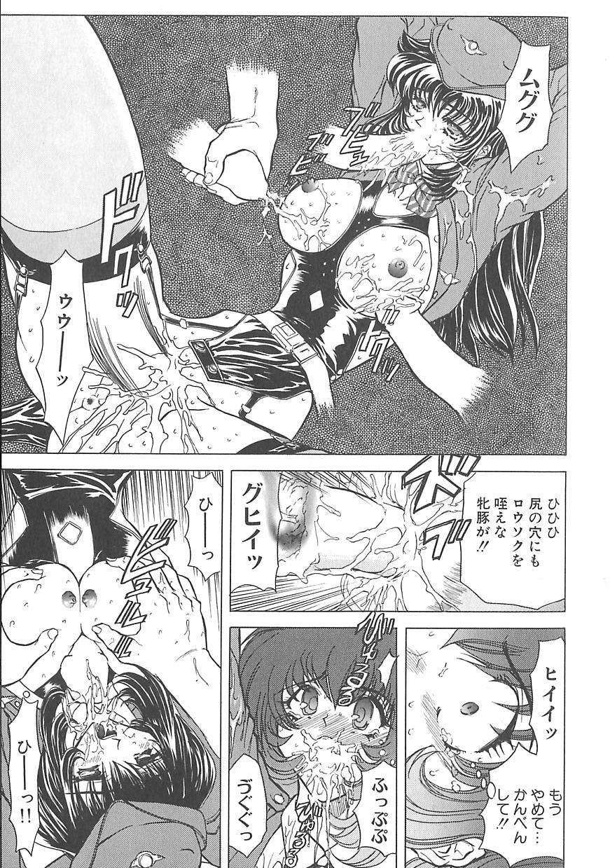 Shalader 3rd - Page 115