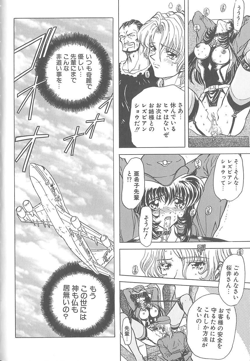 Shalader 3rd - Page 116