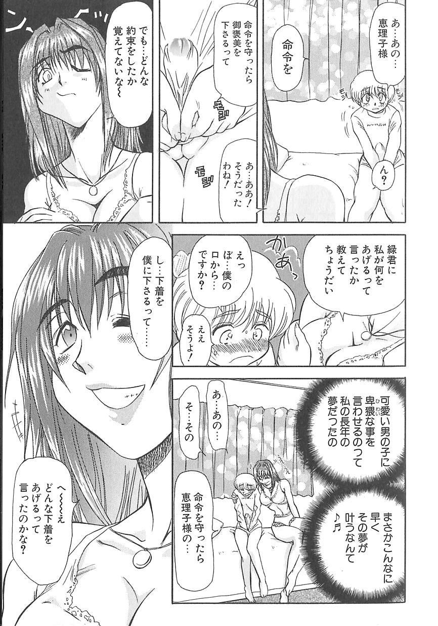 Shalader 3rd - Page 127