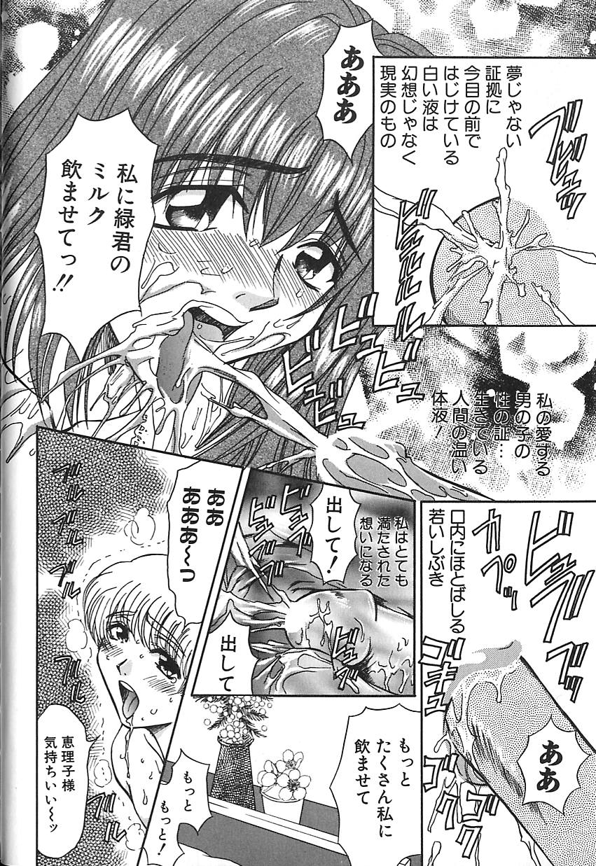 Shalader 3rd - Page 132