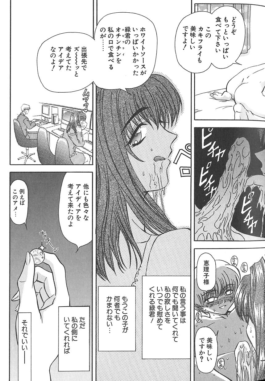 Shalader 3rd - Page 135