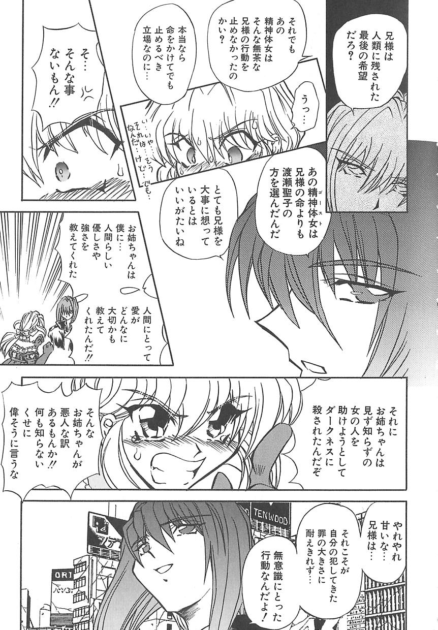 Shalader 3rd - Page 20