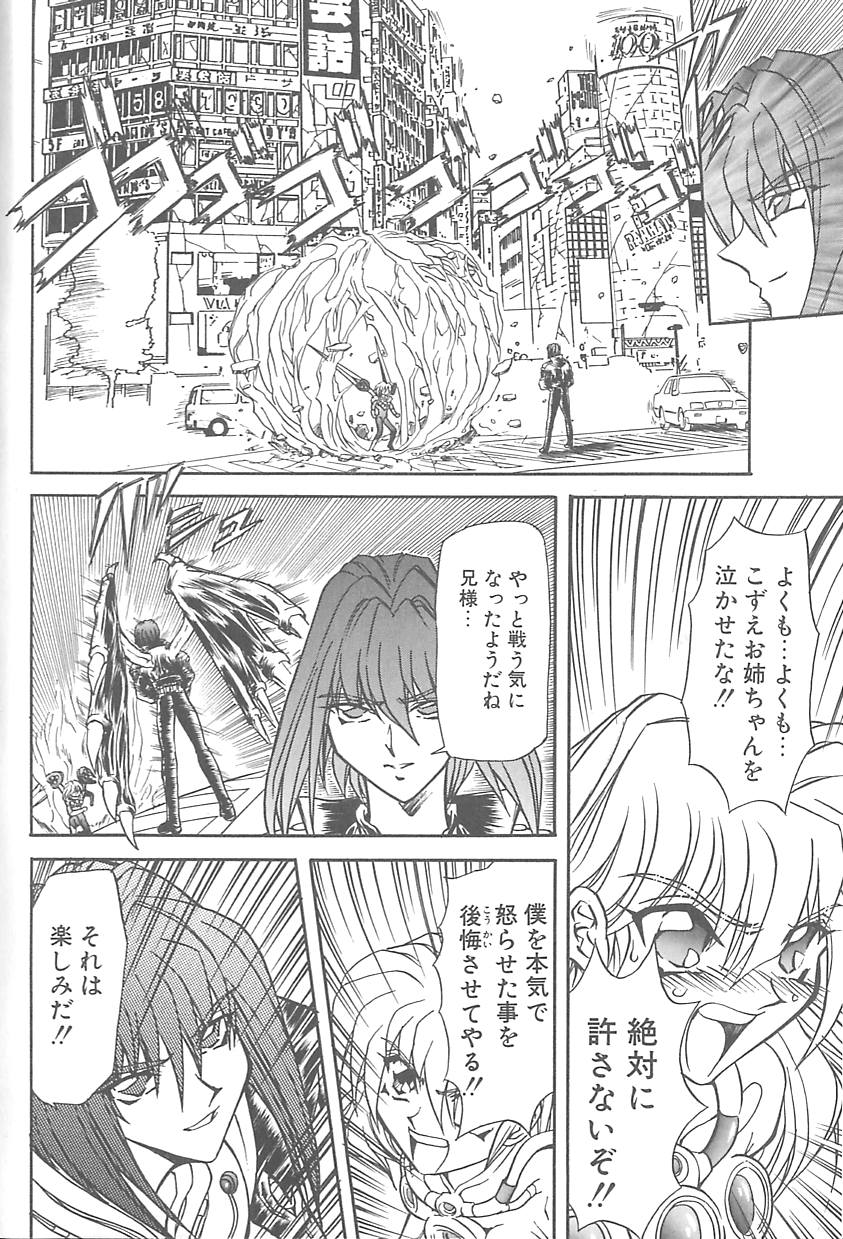 Shalader 3rd - Page 23