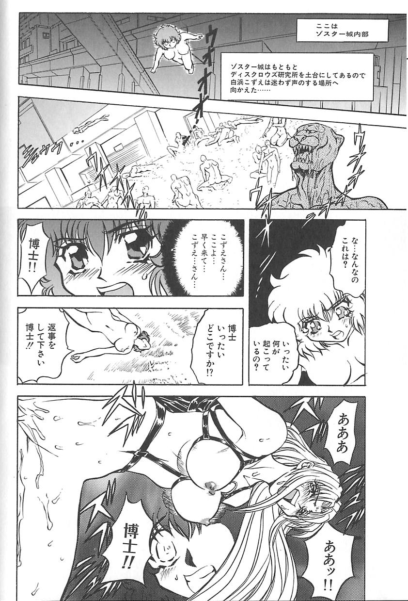 Shalader 3rd - Page 29