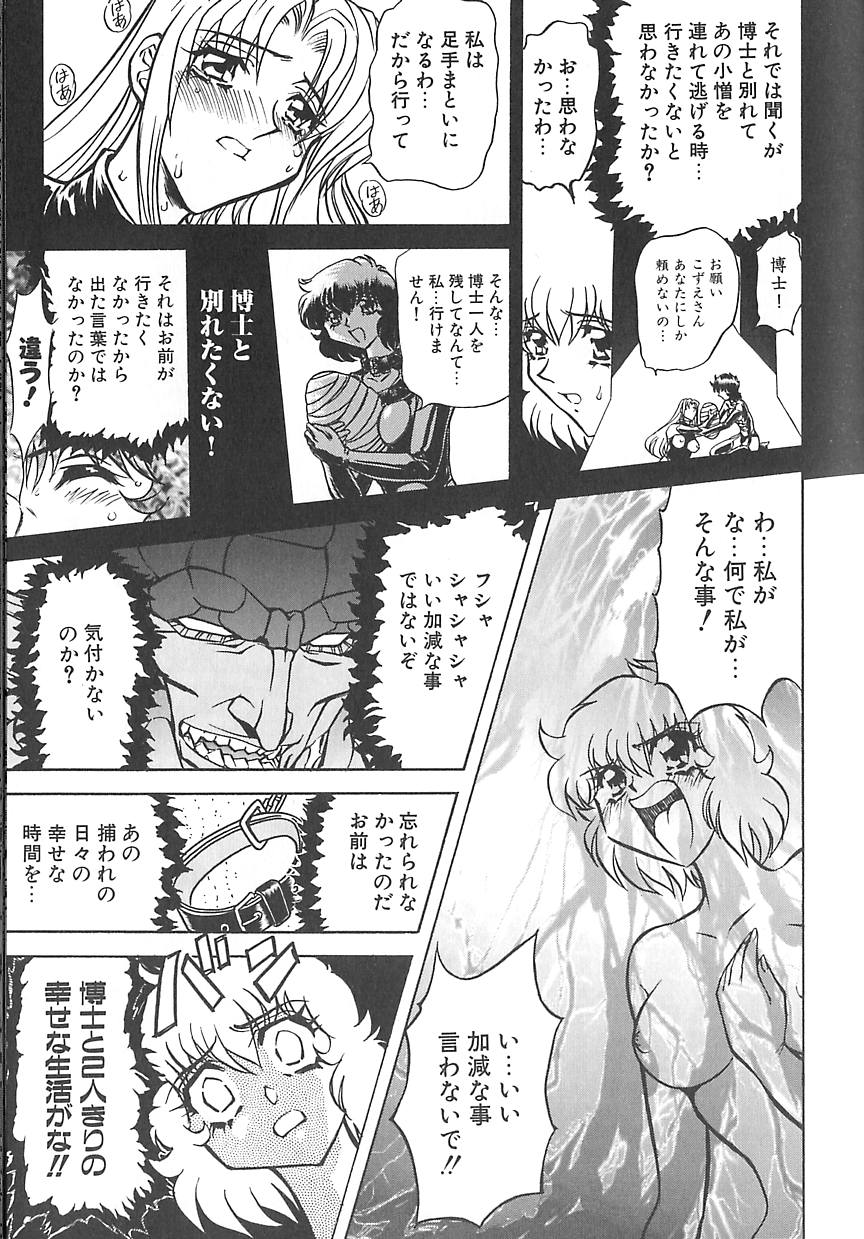Shalader 3rd - Page 32