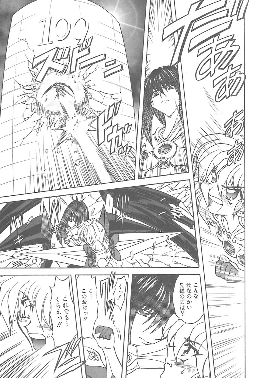 Shalader 3rd - Page 38