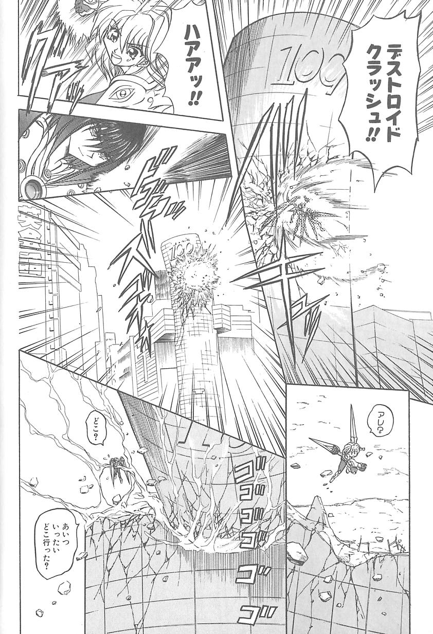 Shalader 3rd - Page 39