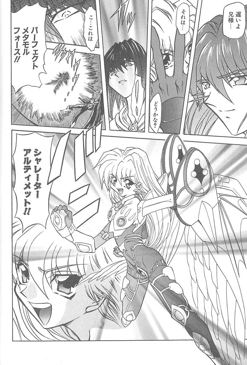 Shalader 3rd - Page 41