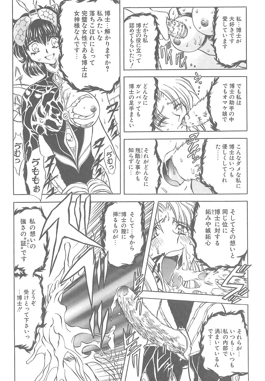 Shalader 3rd - Page 49