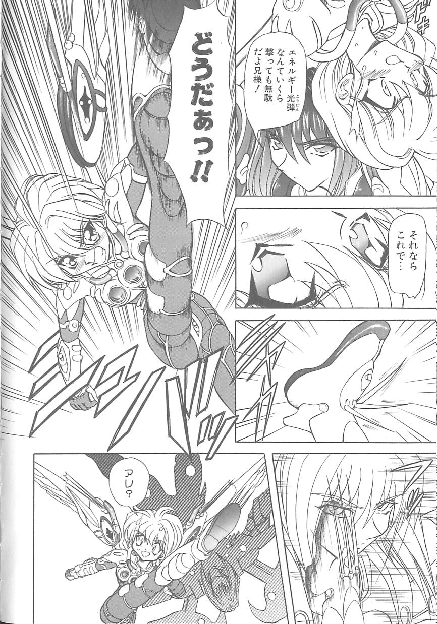 Shalader 3rd - Page 52