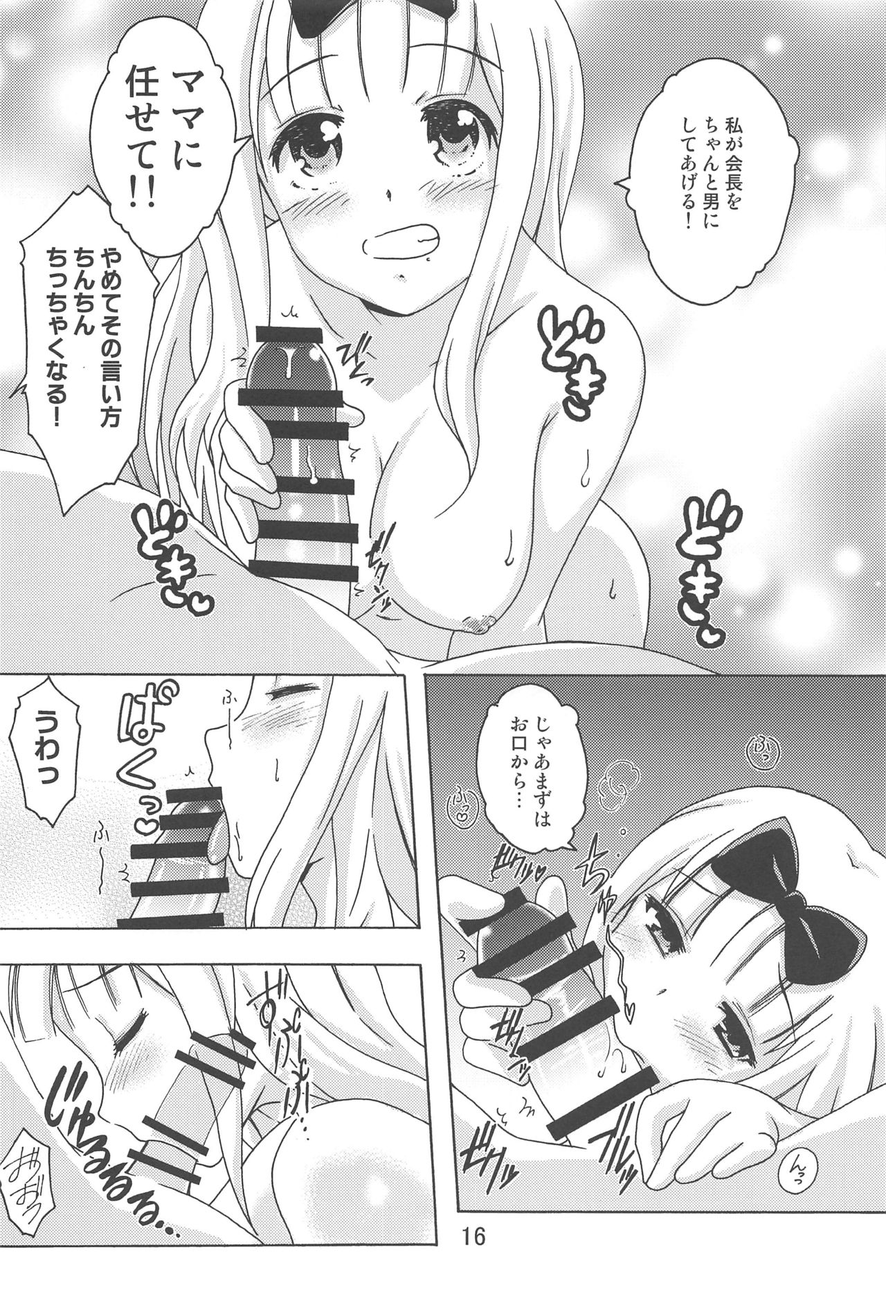 Kaguyax 2 - Page 15