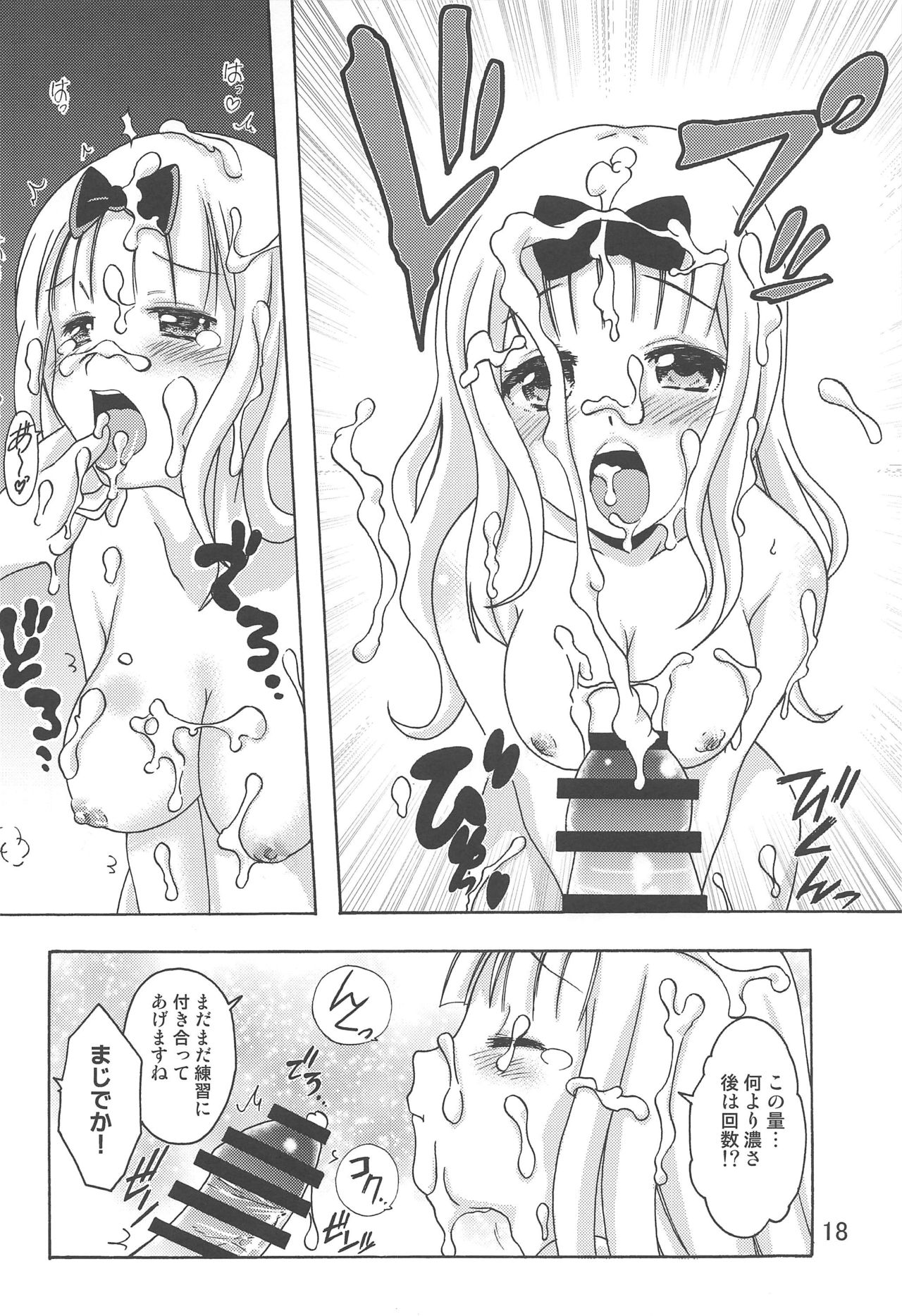 Kaguyax 2 - Page 17