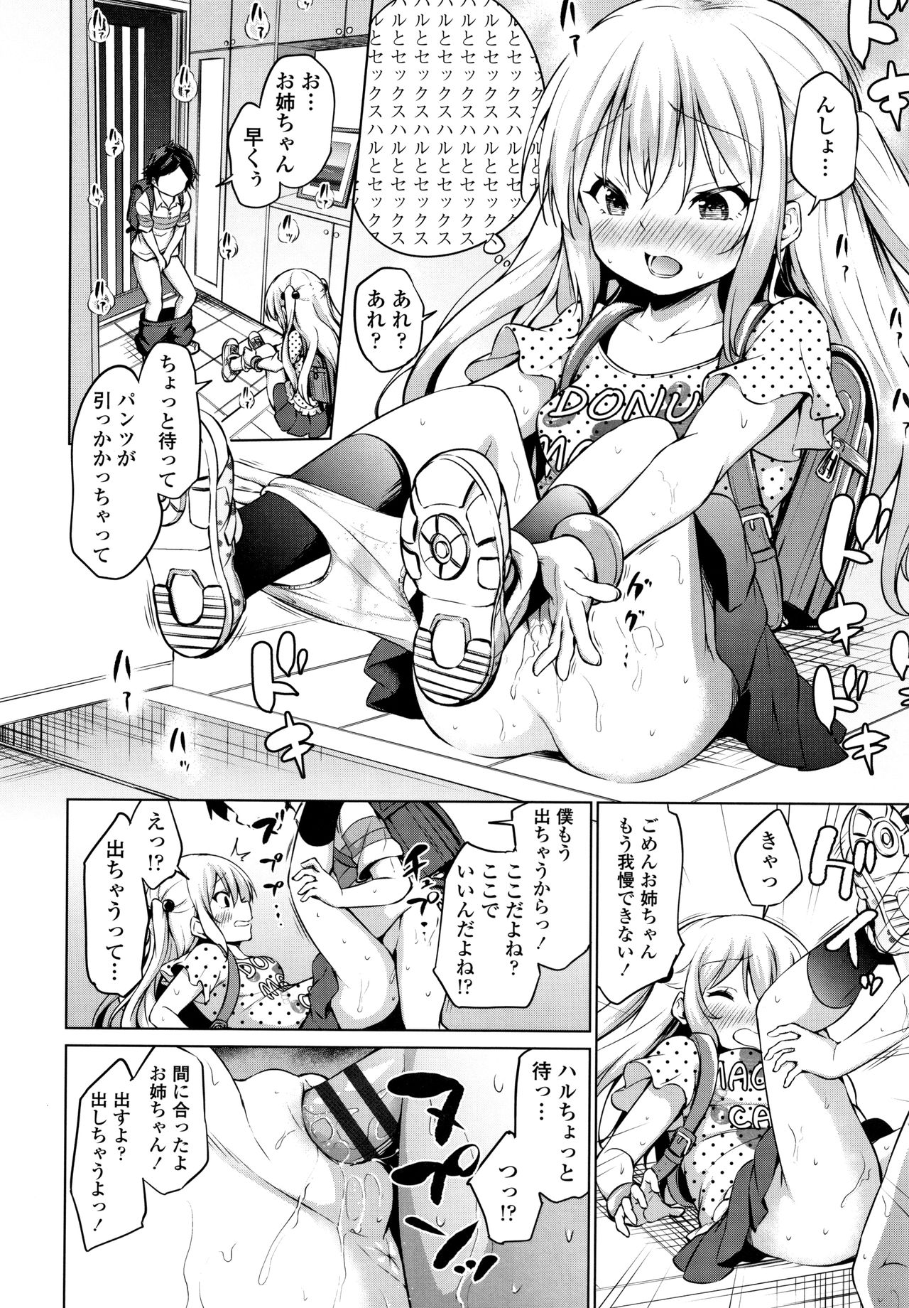 Mesukko Daisuki - Page 45
