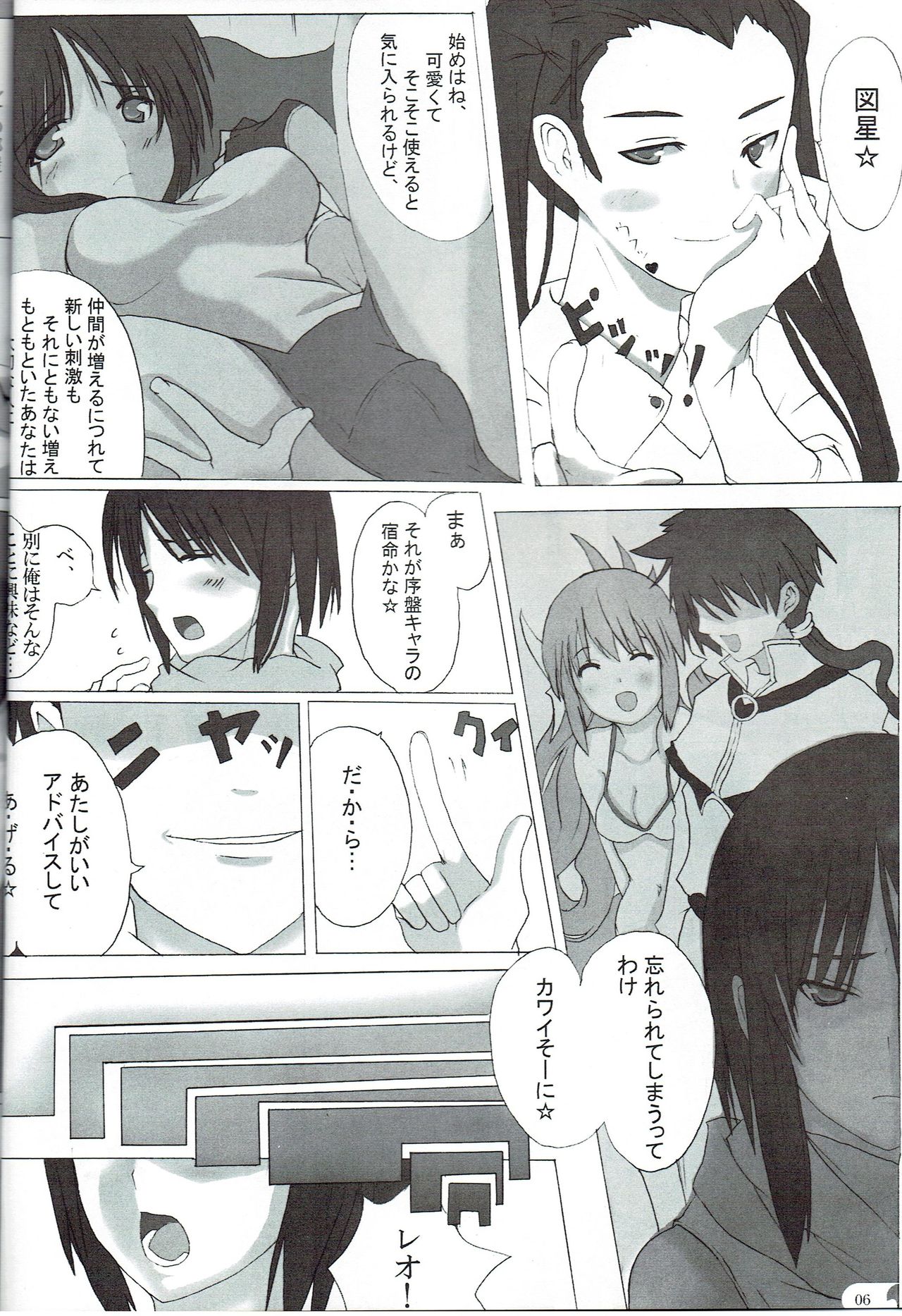Preview page 6