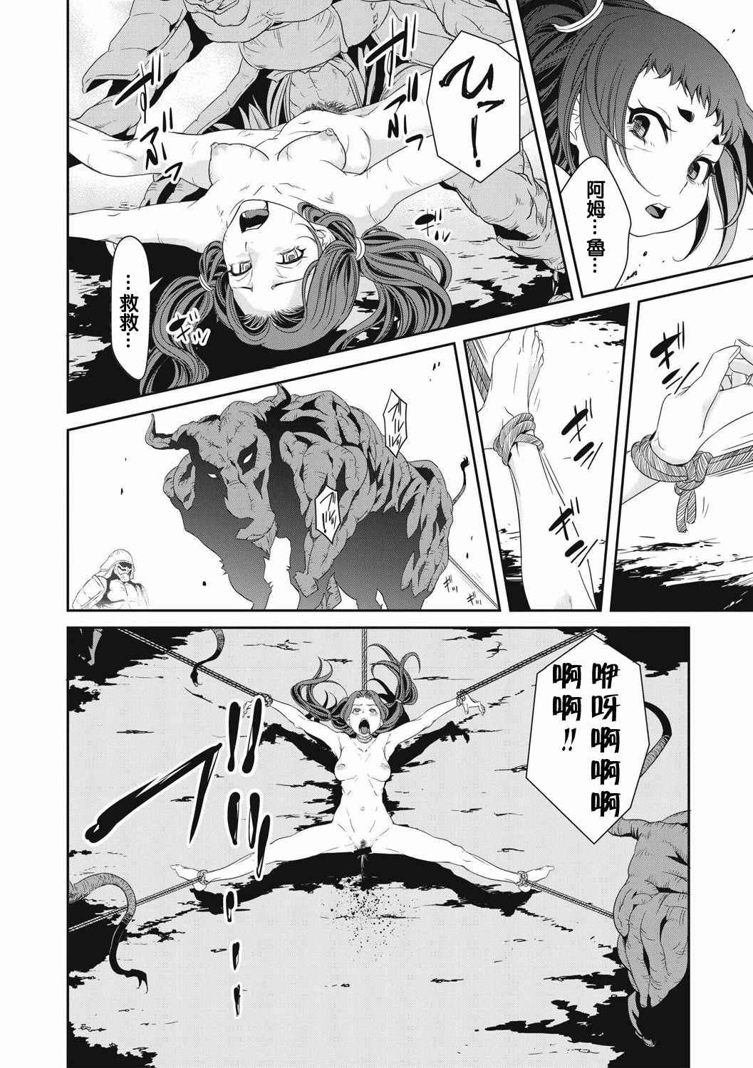Ingan Giga Ch. 1 - Page 20