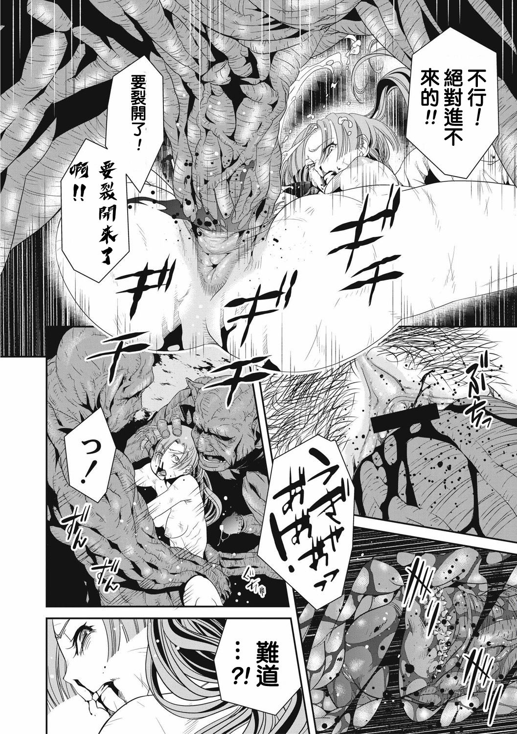 Ingan Giga Ch. 1 - Page 26