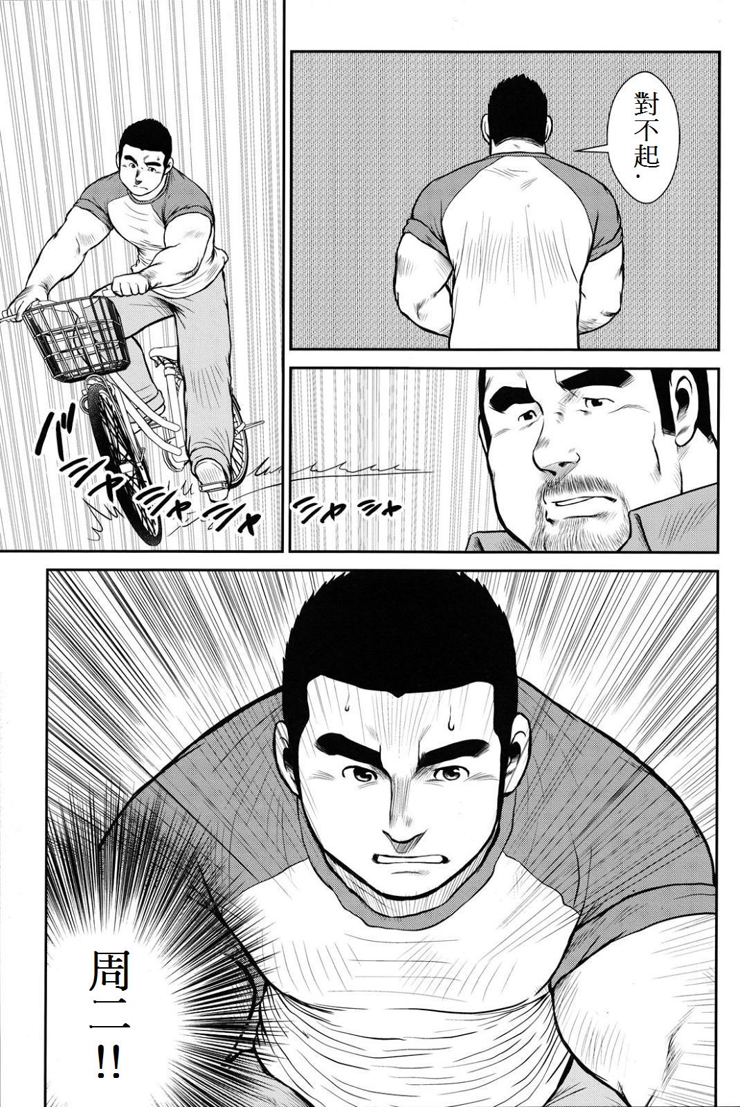 Hanayuke! - Page 252