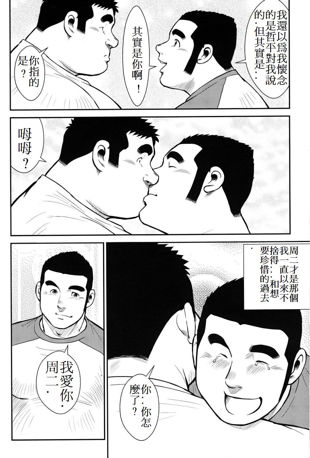 Hanayuke! - Page 259