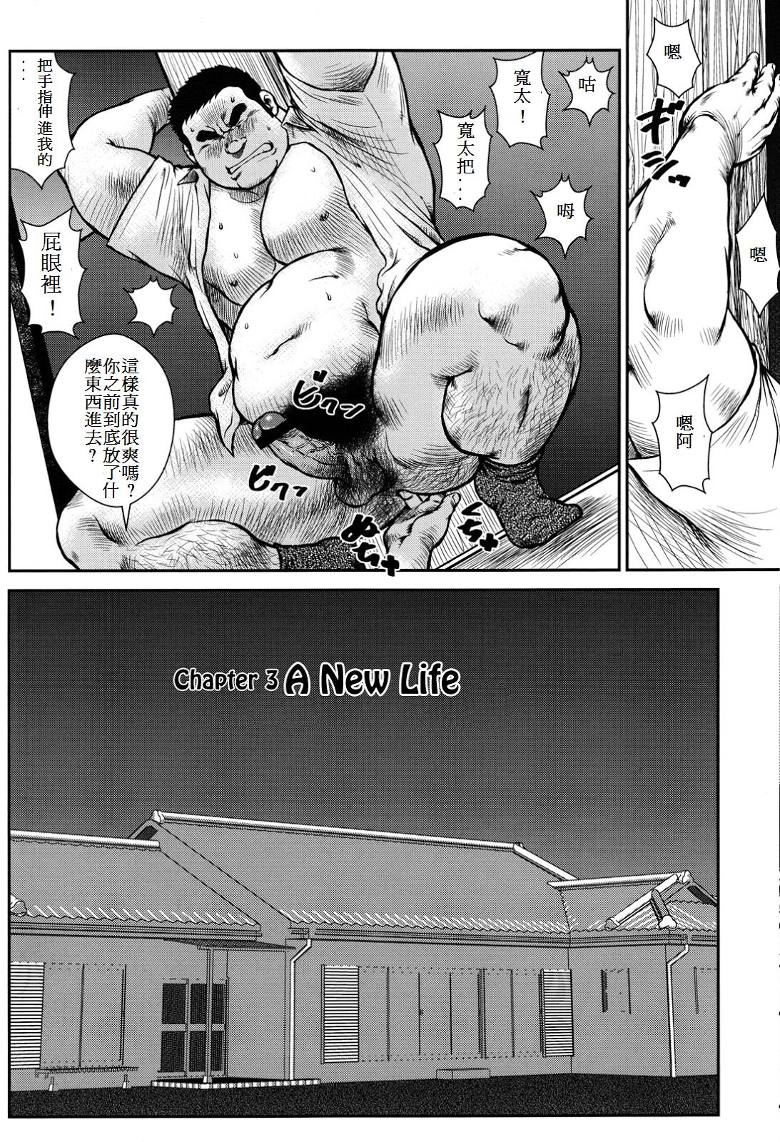 Hanayuke! - Page 41