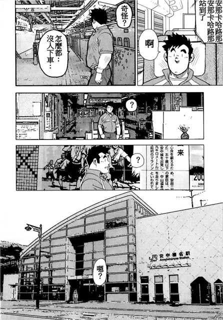 Kagura Mai - Page 13