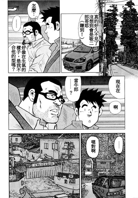 Kagura Mai - Page 15