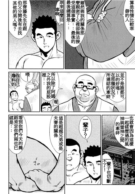 Kagura Mai - Page 199