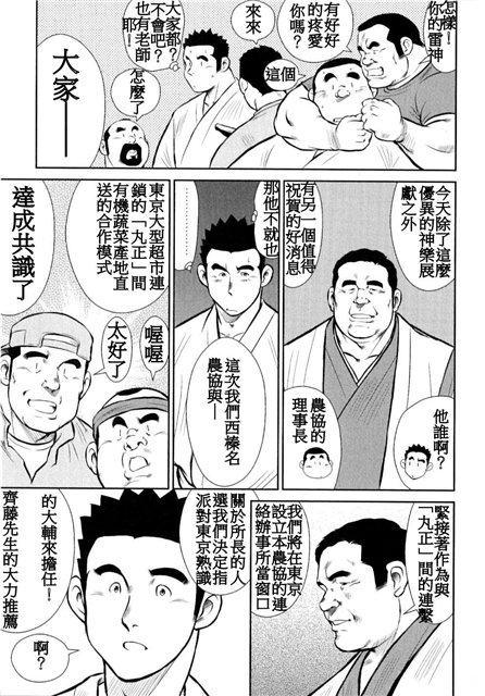 Kagura Mai - Page 202