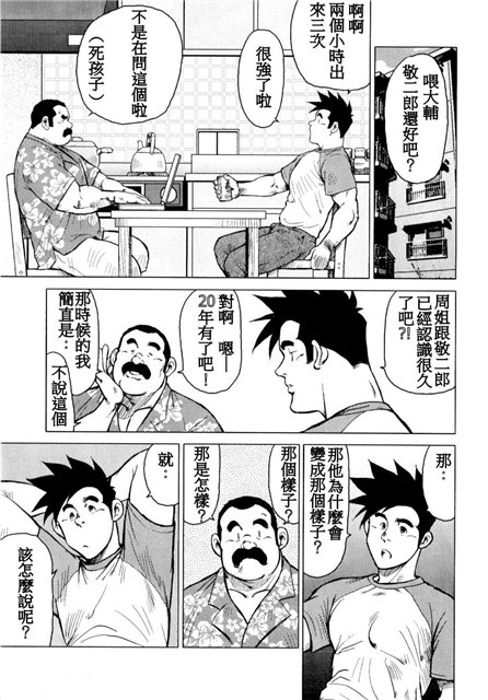 Kagura Mai - Page 28