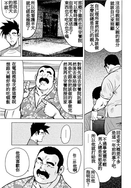 Kagura Mai - Page 32