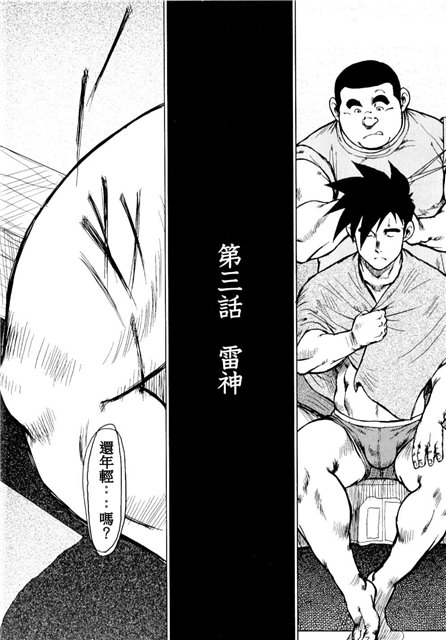 Kagura Mai - Page 51