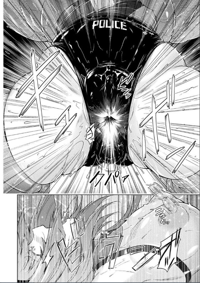 Inma Keisatsu - Page 14